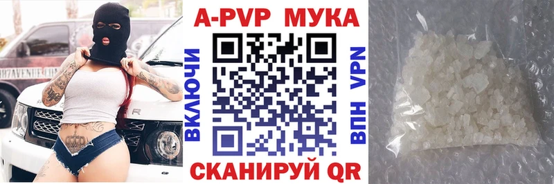 Alpha-PVP VHQ  Купить где  Ковылкино 