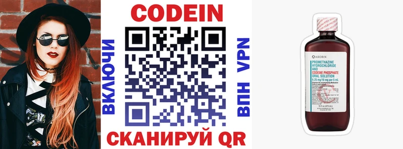 Купить где  Ковылкино  Codein напиток Lean (лин) 