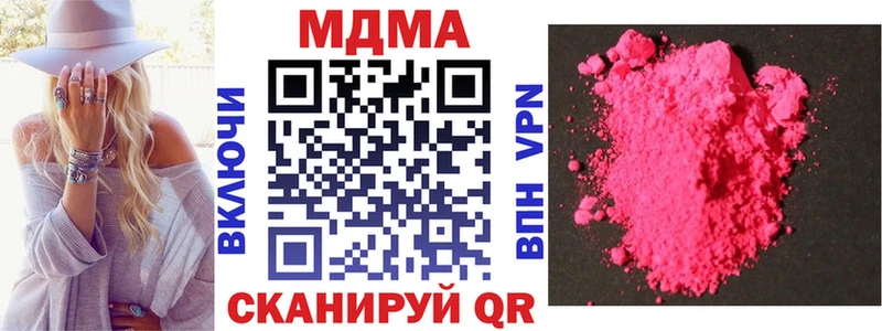 MDMA VHQ Купить Ковылкино