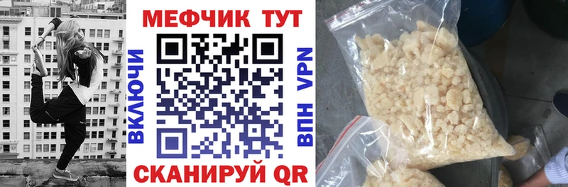 Купить  Ковылкино  Мефедрон мука 