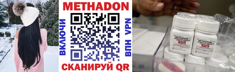 Метадон methadone  Купить где  Ковылкино 