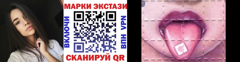 Наркотические марки 1500мкг Ковылкино