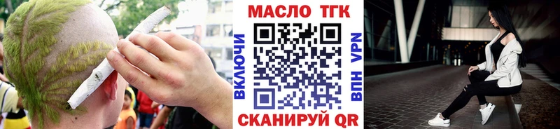 ТГК THC oil Купить Ковылкино